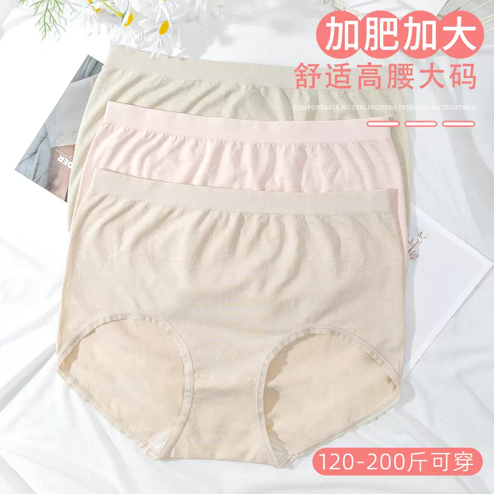 内裤女胖mm大码无痕女内裤高腰收腹透气短裤夏季薄款大码三角裤