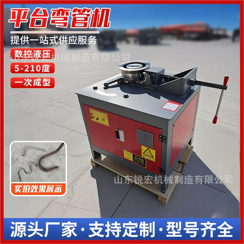 小型数控平台弯管机 方管圆管电动折弯机 方管九十度直角弯管机