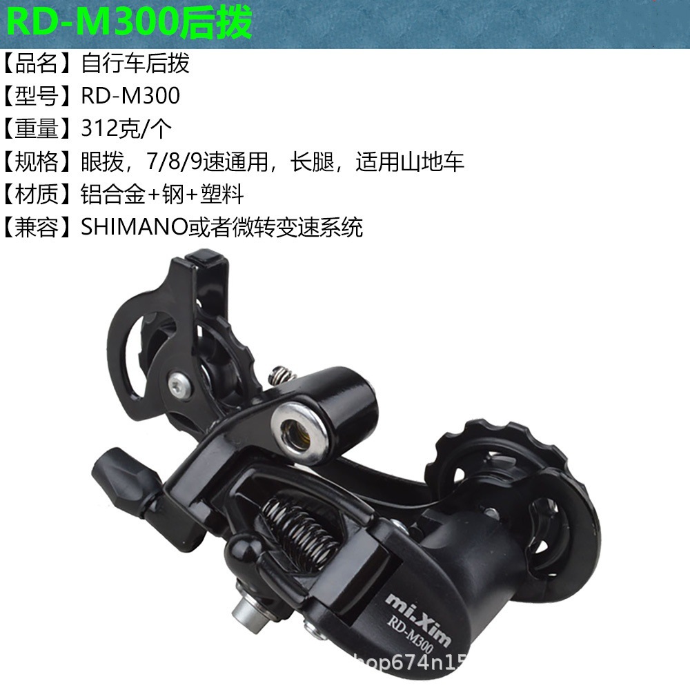 Mi.xim bicicleta de montaña trasera dial 7 / 21 / 8 / 24 / 9 / 27 velocidad trasera dial de transmisión trasera dial de ojo