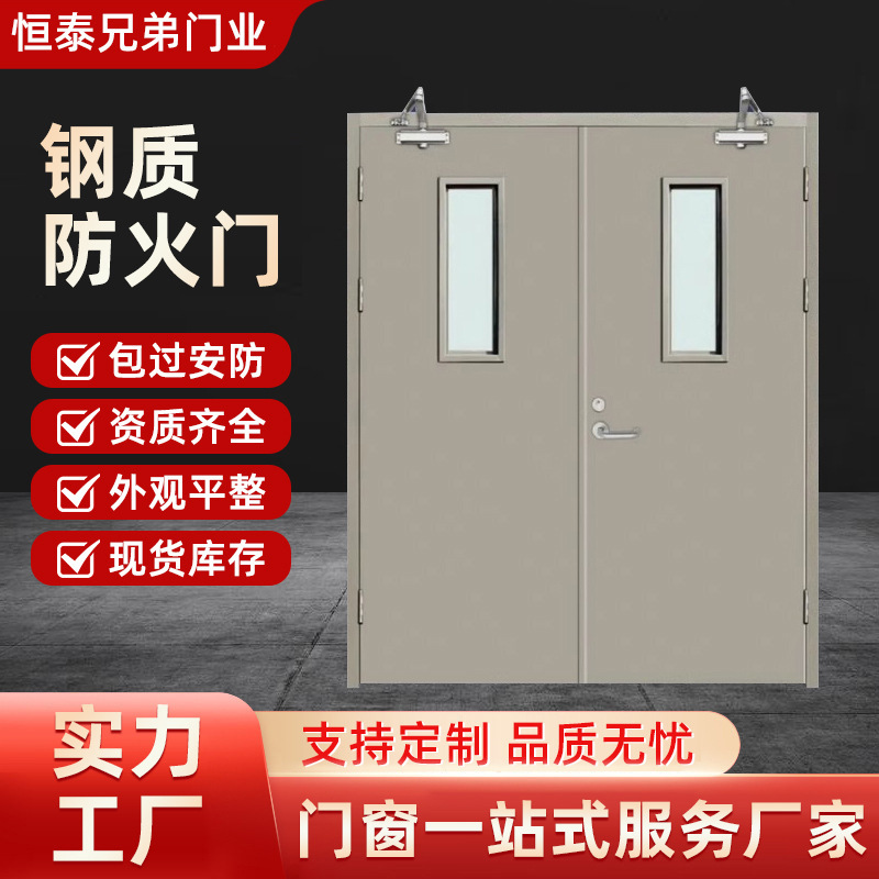 304 Stainless Steel Fireproof Door 201 Grade a Fire Door Steel Manufacturer Kitchen Electrical Distribution Room Door Steel Material 304 Stainless Steel Fireproof Door 201 Grade a Fire Door Steel Manufacturer Kitchen Electrical Distribution Room Door Steel Material
