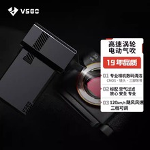 VSGO微高电动气吹口袋金刚单反相机镜头除尘强力气吹灰尘清洁工具