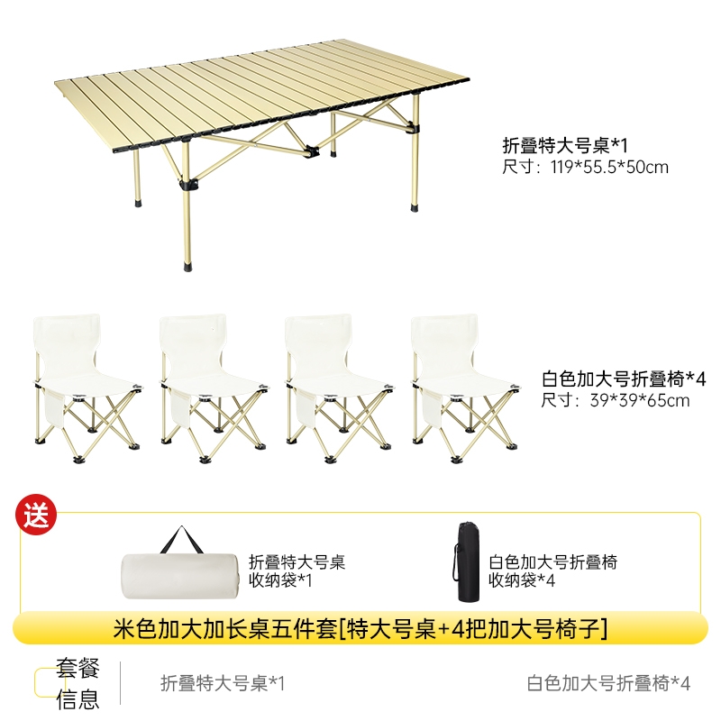 오프화이트 [롱테이블 1.2개 + 대형의자 4개] 두꺼운 수납가방 포함