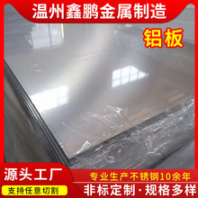 �X��3003 5052 5083 6061�X������к�屡�廨�y���P�����X��