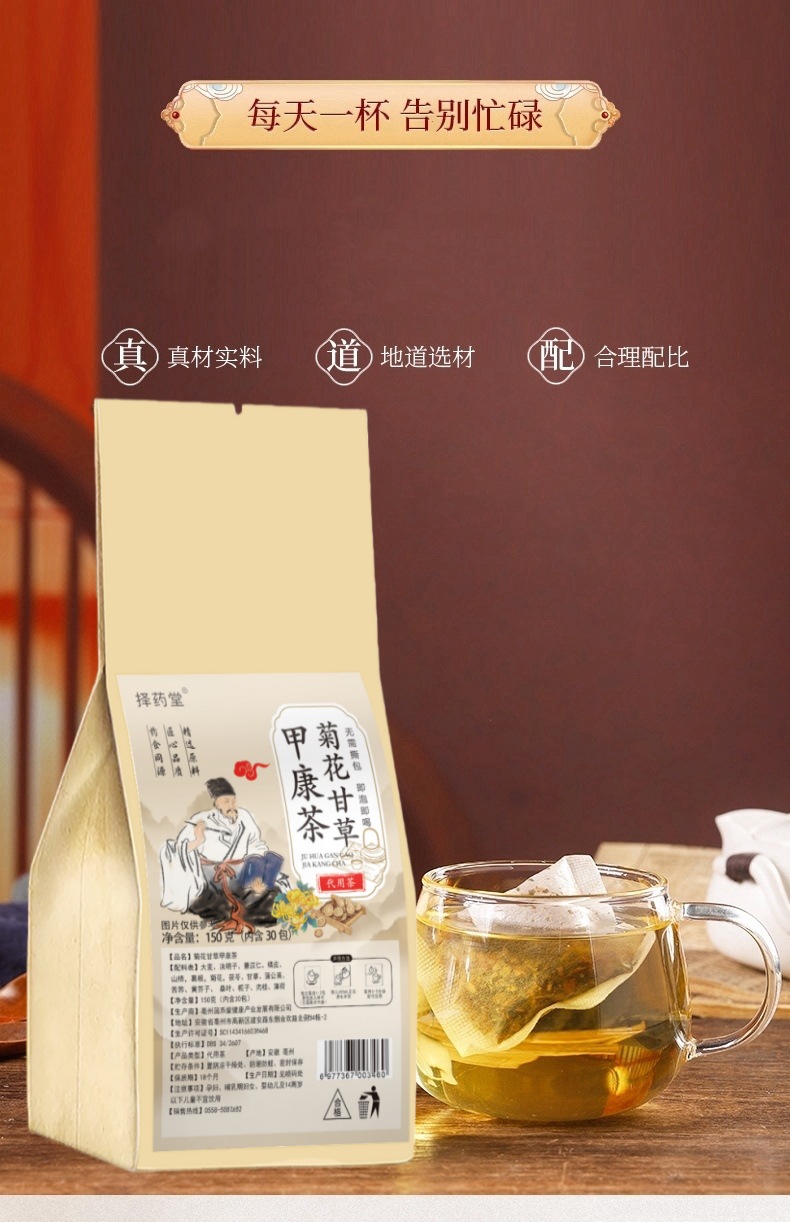 Chrysanthemum Licorice Herbal Tea Bag 150g Cold Brewed Wellness Tea 5g x 30 Bags Sugar Free overview