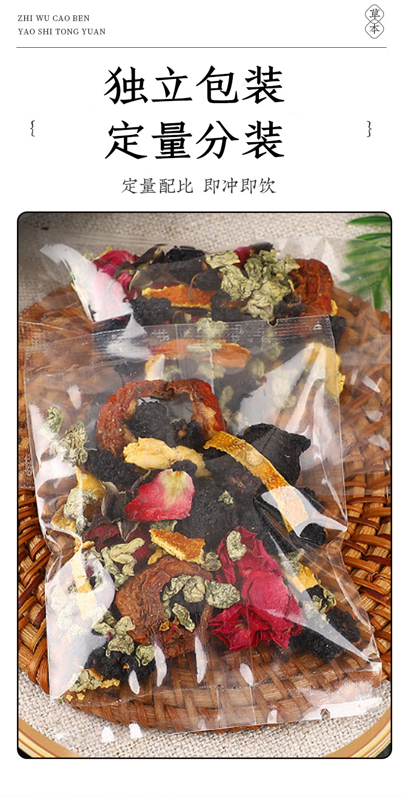 Wumei Shanzha Heye Tea Dark Plum Hawthorn Lotus Leaf Blend 20 Teabags 200g Cold Brew Herbal Tea specifications