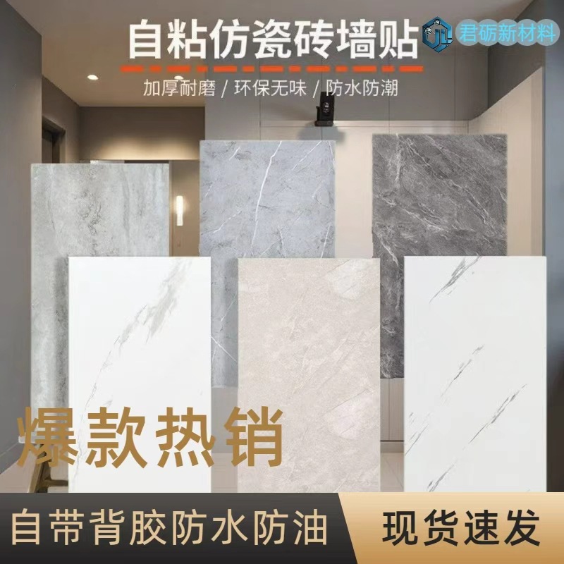 Imitación de azulejos pegatinas de dormitorio sala de estar TV fondo de pared decoración pegatinas de pared hogar escultura renovación placa de aluminio autoadhesiva