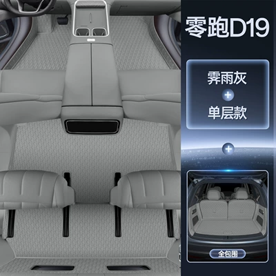 Trunk Mat — Leapmotor D19, this full-coverage trunk - package-jiyu-gray-floor-mats-full-coverage-trunk-mat-magic-print-waterproof-leapmotor-d19-six-seater