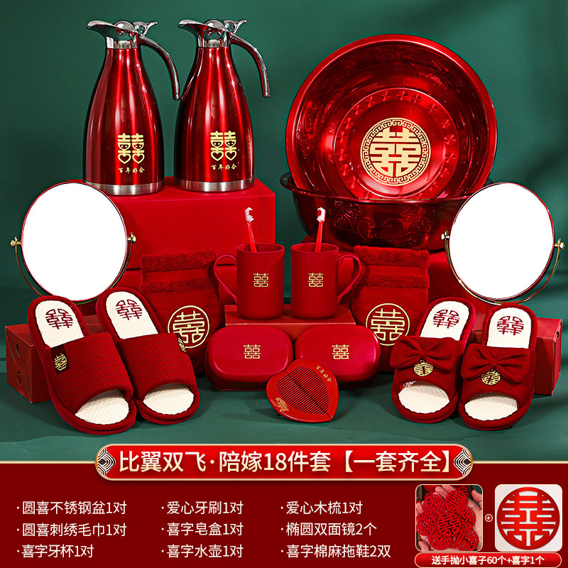 女方陪嫁物品套装结婚用品大全新娘嫁妆娘家婚庆喜盆洗漱婚礼全套|undefined