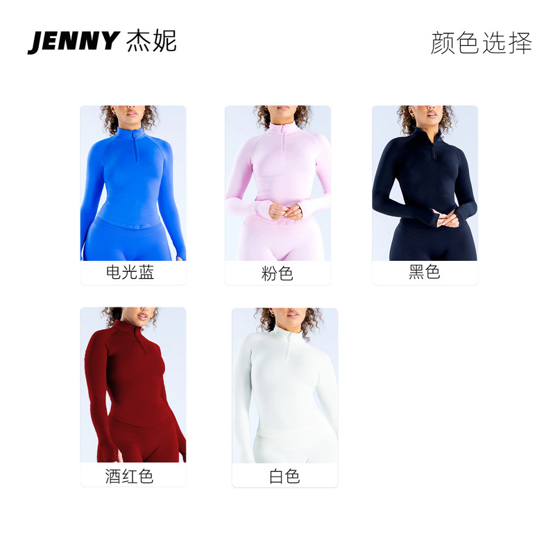 杰妮立领半拉链运动长袖女健身瑜伽锻炼服欧美跨境瑜伽服健身长袖|undefined