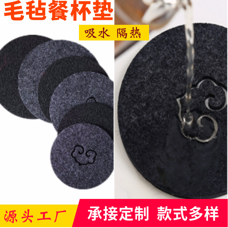厂家批发定制毛毡杯垫防滑隔热垫餐创意如意纹镂空茶道礼品