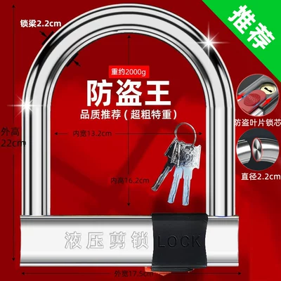 car u-lock anti-theft lock lock Helmet lock - solid-steel-3-keys-extra-thick-22cm-overweight-2000g