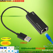 免驱动USB3.0千兆网卡铝合金RTL8153B笔记本Realtek台式机服务器