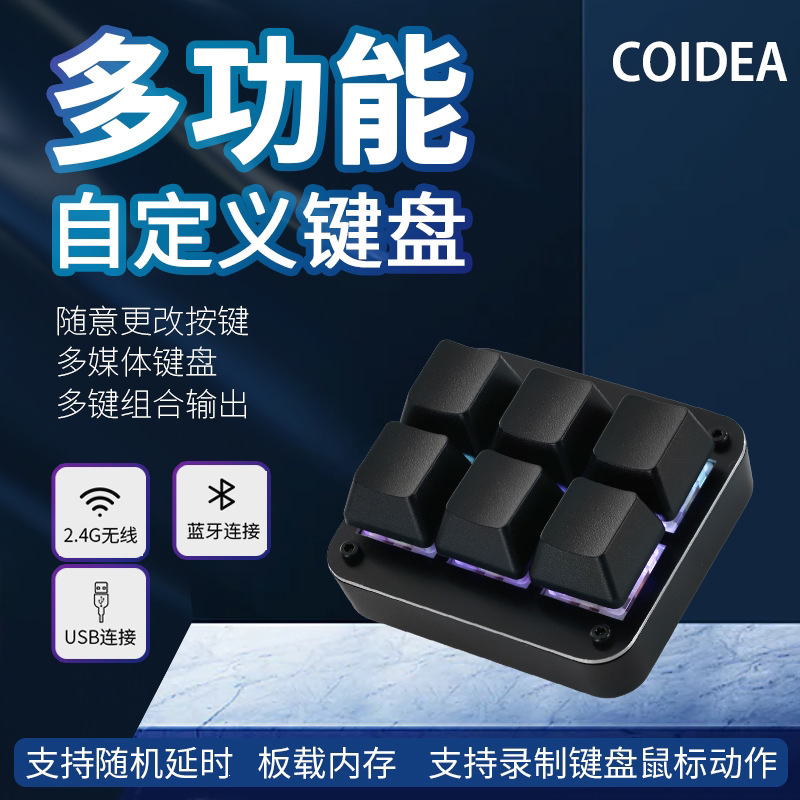 Mechanical Customized Mini Keyboard Designer Keyboard with Programmable Macros, Mini Shortcut Keys, One-Click Password, Six-Button Gaming Keyboard