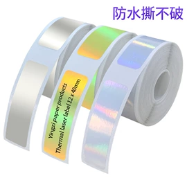 不干胶标签;纸类标签;手账套装
