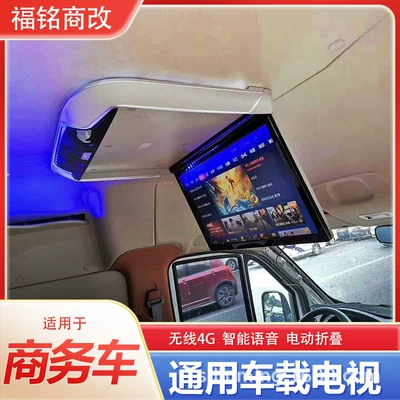 High-Definition Ceiling Screen, Car TV
