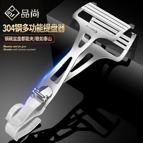 304 stainless steel tray clip, silicone non-slip dish clip, multi-purpose insulated tray clip, thickened household dish remover