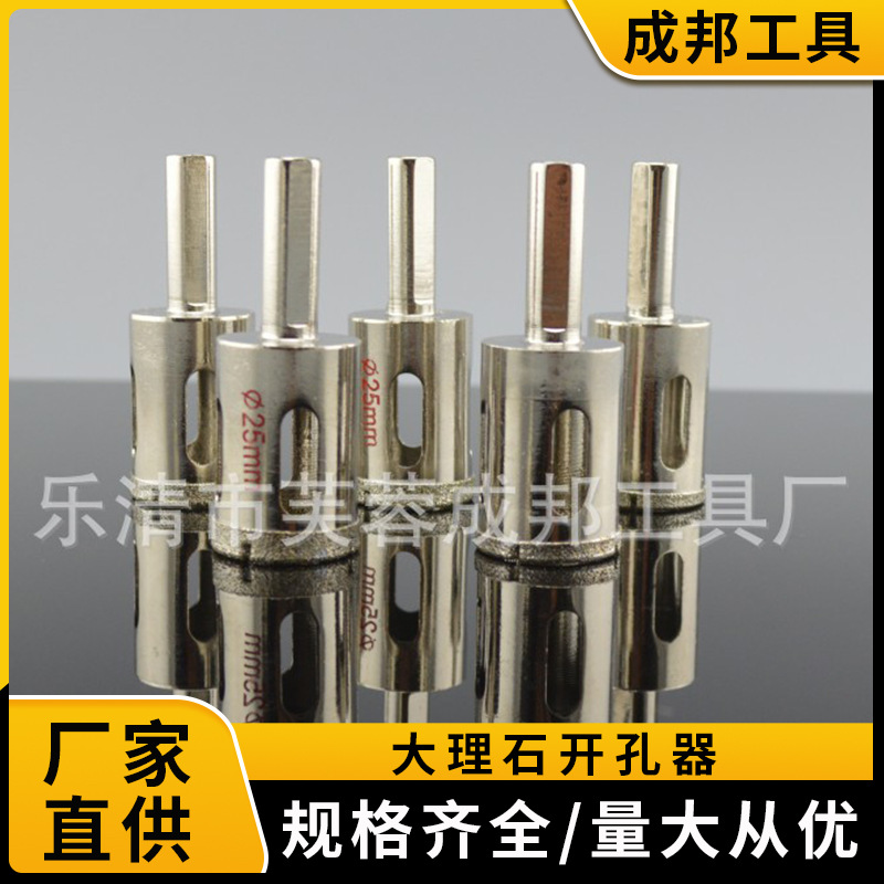 专业大理石开孔器 金刚砂加长加厚 陶瓷瓷砖钻头 6-25 佛珠打磨器