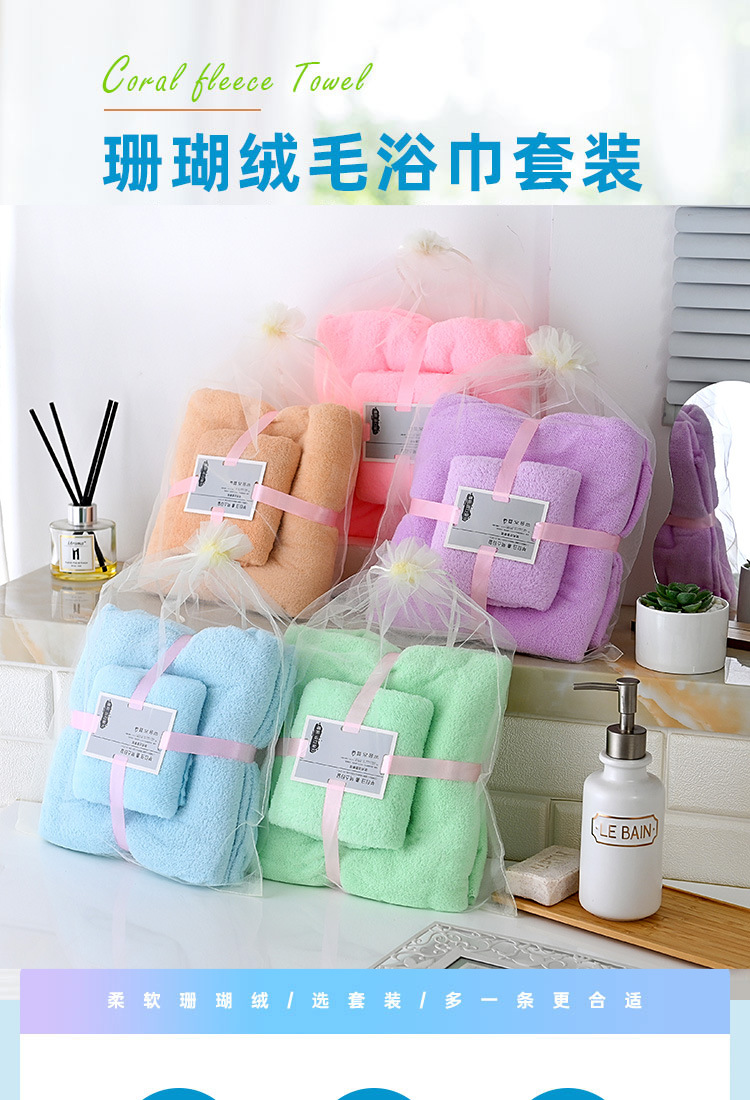 Mercan polar havlu banyo havlusu seti, yumuşak ve emici, hediye iki parçalı set, çift stili, ev kullanımı için emici ve hızlı kuruyan.
