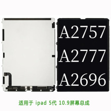 适用于ipad 5代 9.7寸 内外屏显示屏A1822 /A1823 触摸外屏 LCD