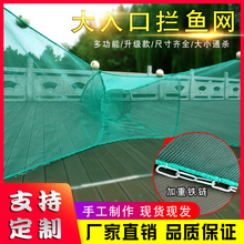 大进口渔网拉网鱼网大全拖网捕鱼笼虾笼八字网虎口网河道网笼拦网