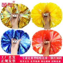 炫彩啦啦花球啦啦队手拿花拉拉队广场舞手花成人跳舞蹈大型手摇花