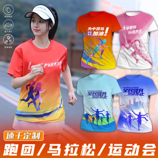 Ice Silk Quick-Drying T-Shirt Customized Marathon Running Group Short-Sleeved Competition Group Uniform Sports Advertising Cultural Shirt Printing