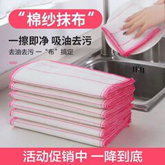 台所は油を塗っていない純綿糸百潔布はタオルを厚くして皿洗い布雑巾家庭の綿は吸水して毛雑巾を落とさない