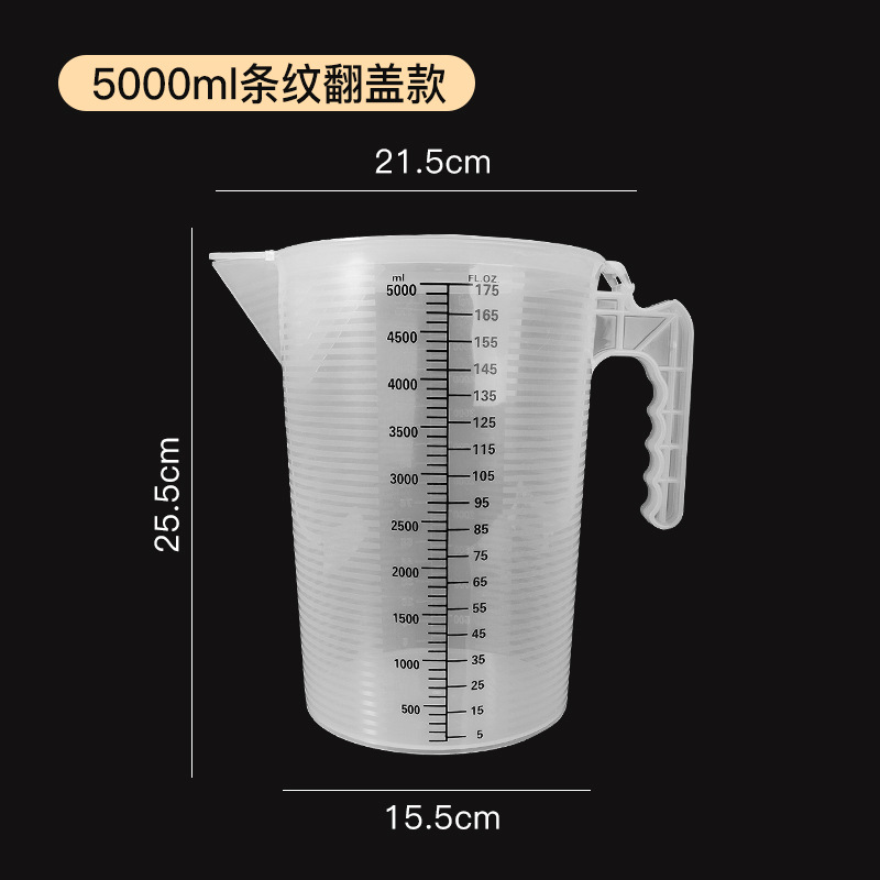 커버 블랙 스케일 5000ml 유백색