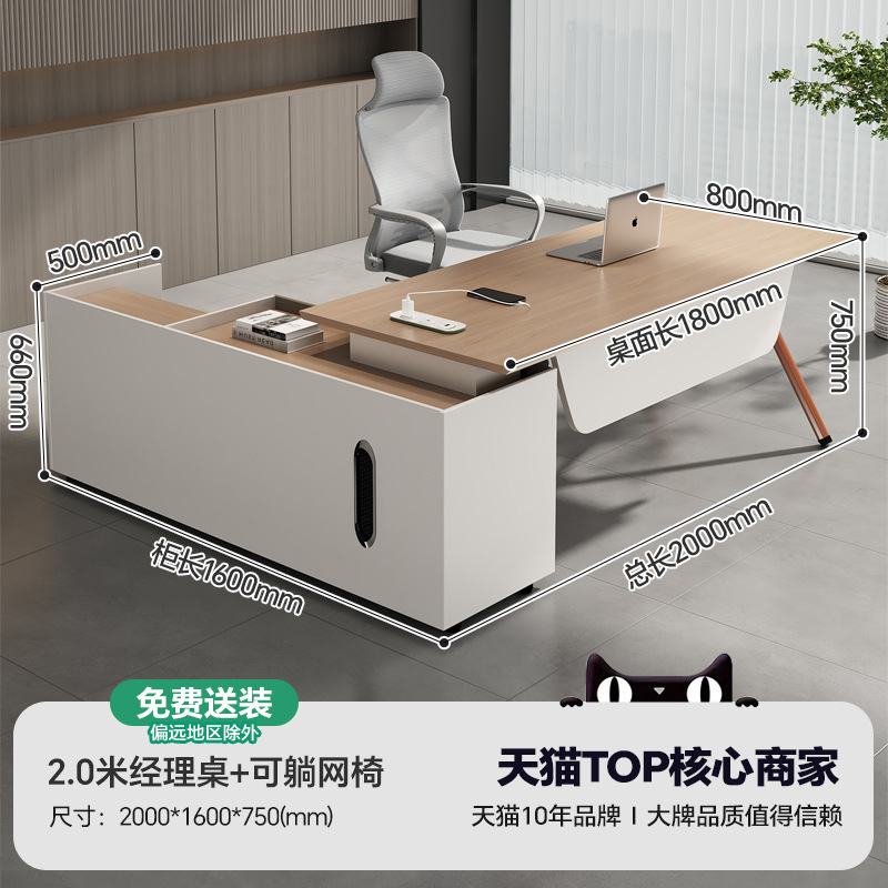 办公桌简约现代经理桌老板办公桌椅组合轻奢大班台办公室老板桌|undefined