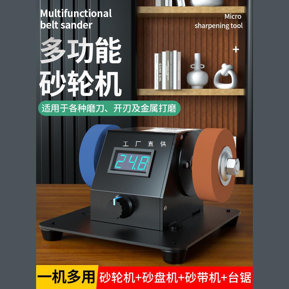 家用微型砂轮机电动磨刀机小型砂带机台锯磨刀神器迷你打磨抛光机