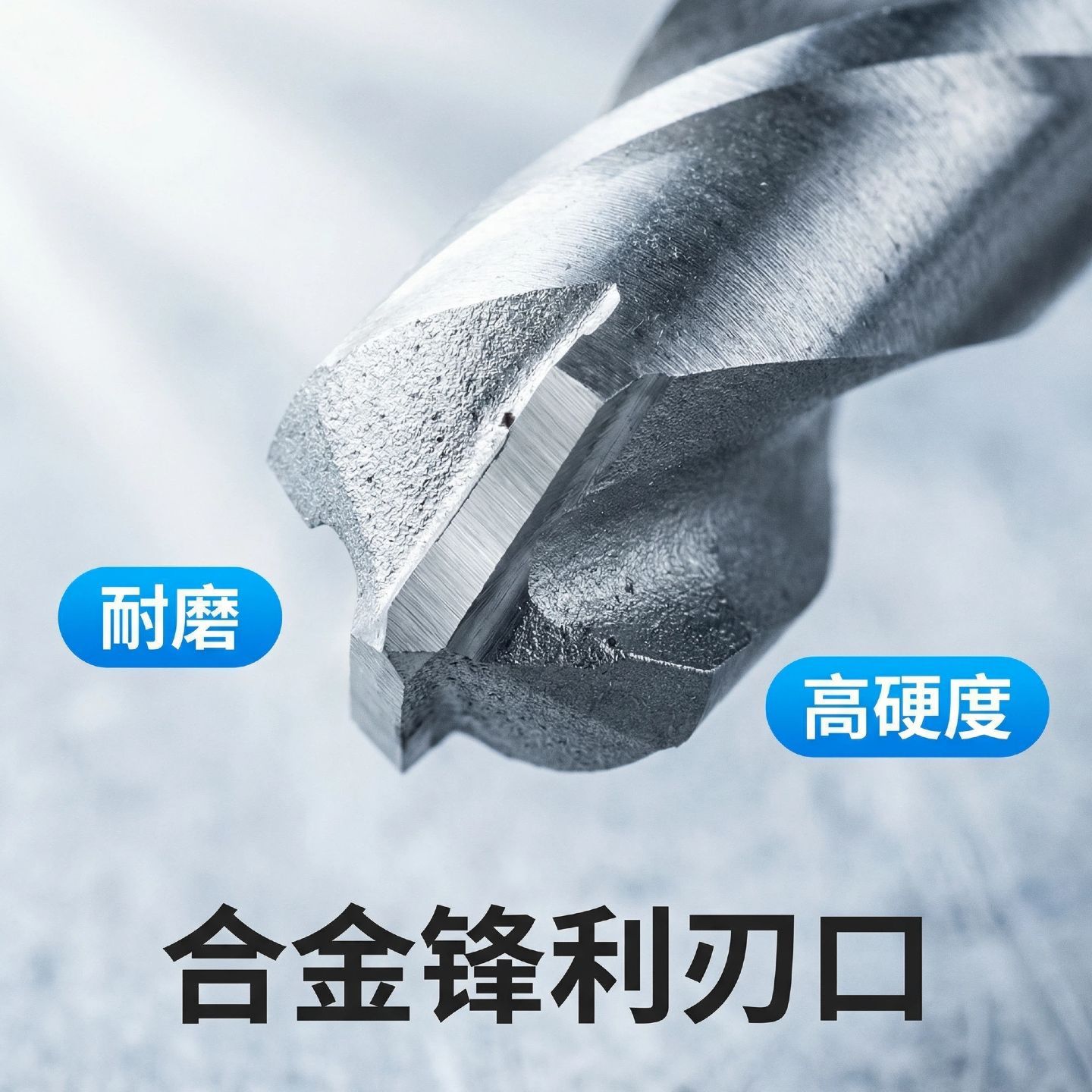 硬质合金钨钢刀头水泥墙壁打孔冲击钻一字六角柄建工钻头五金工具