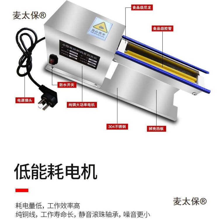 新款全自动电动鹌鹑蛋剥壳机剥扒鸟蛋器去皮器不锈钢家用小麦太保