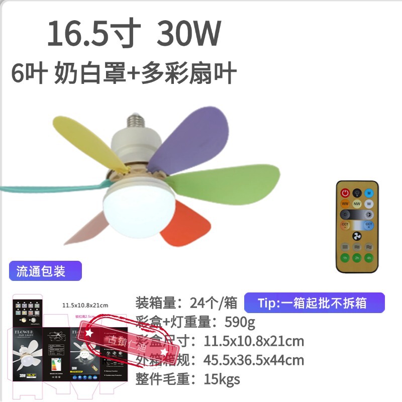 国境を越えた新型E27ねじ口家庭用静音小型ファンランプ知能吊り扇ランプレストラン寝室ファンランプ|undefined