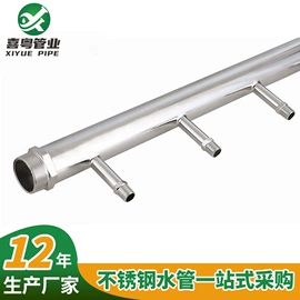 不锈钢圆管;不锈钢无缝管;分水器