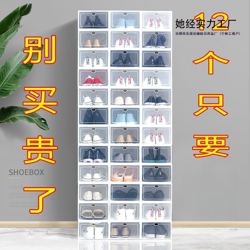 塑料收纳盒网红鞋柜鞋架子多层家用省空间收纳盒折叠透明鞋子收纳