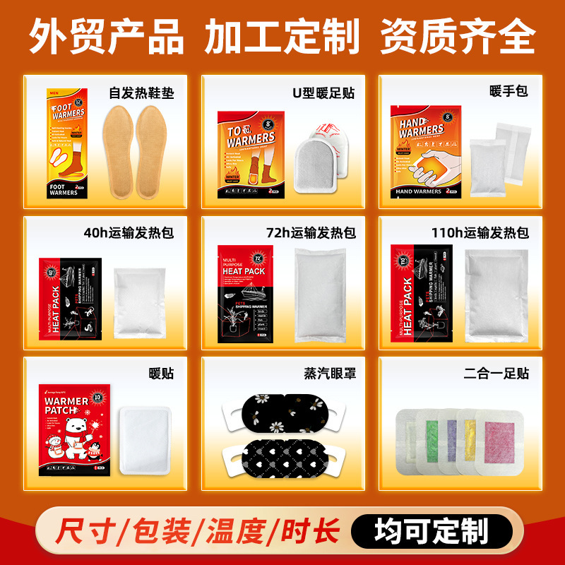 外国貿易用温熱パッチ、欧米・ロシア向けOEMカスタム加工、自己発熱温熱パッチ、英語表記温熱パッチ|undefined