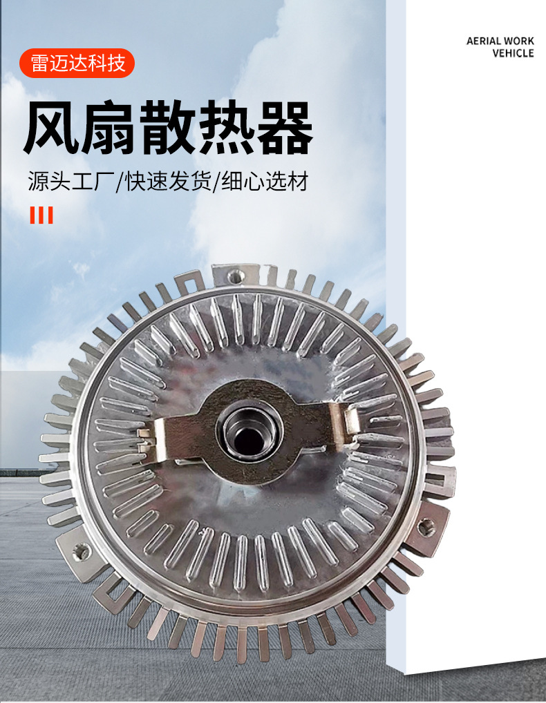 Fan coupler is suitable for Aiteng Yurester auto parts 665200022 fan clutch radiator