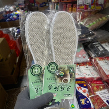 麻布鞋墊防臭吸汗舒適透氣秋季男女通用四季鞋墊休閑運動皮鞋墊子