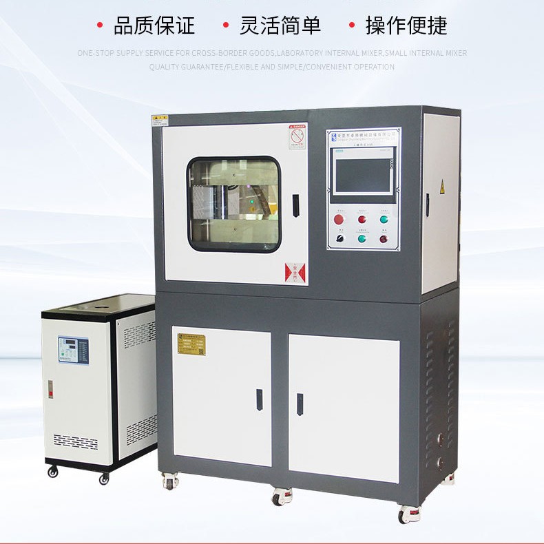 橡胶硫化机 塑料薄膜压片机 抽真空平板硫化机 厂家供货优惠