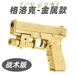 格洛克儿童玩具枪手枪软弹发射器科教模型手动拉栓真人CS道具抢BT