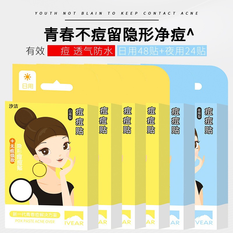 汐潔のニキビはきれいなニキビを貼って、コンタクトレンズを貼って、ニキビを貼って、水のコロイドの超薄を貼って、傷のないニキビを貼って卸売りを貼ります。|undefined
