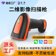 HS-23��άɨ��ǹҽҩɨ��ǹ��������������糬������ɨ��������