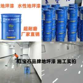 地坪漆 环氧地坪漆 高耐磨防水防尘净味防腐车库厂房 厂家直销