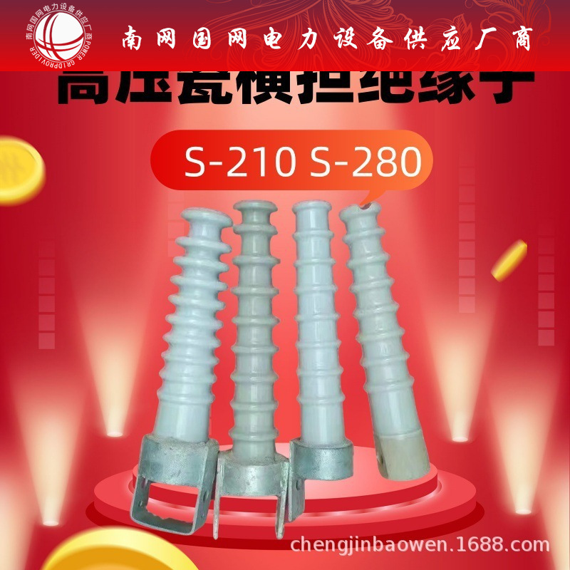 瓷横担瓷瓶陶瓷横担绝缘子SC-210 户外高压线路瓷横担S-280跨境