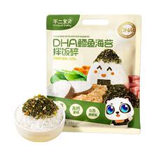 不二宝贝DHA鳕鱼海苔拌饭碎儿童肉松紫菜可搭宝宝儿辅食零食90g