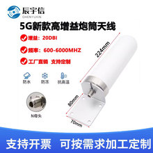 �¿������5Gȫ����Ͳ�쾀�Ŵ���·�����W���쾀600-6000MHZ�쾀