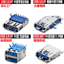 �p��USB3.0ĸ�� �Ȳ�USBĸ�� 180��USB�L���w�~�F��USB����B����