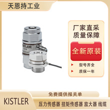  KISTLERʯ F؛ 1631C55m) BӾ| ȫԭb