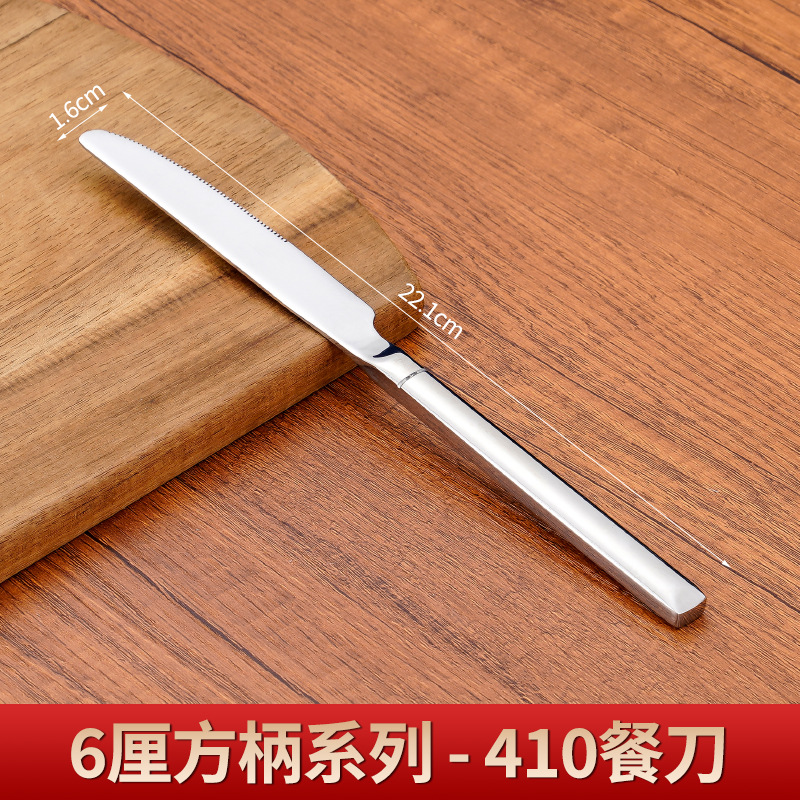 6cm 사각 손잡이 테이블 나이프 [410 스테인레스 스틸]