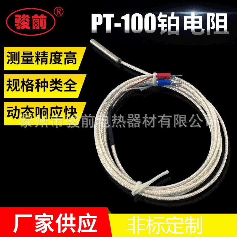 Фабрика поставляет сопротивление промышленной платины датчика температуры pt100 зонда температуры термального сопротивления pt100 термальное